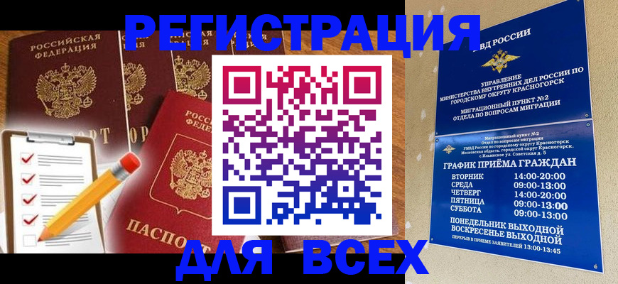 временная регистрация адрес в Омутнинске