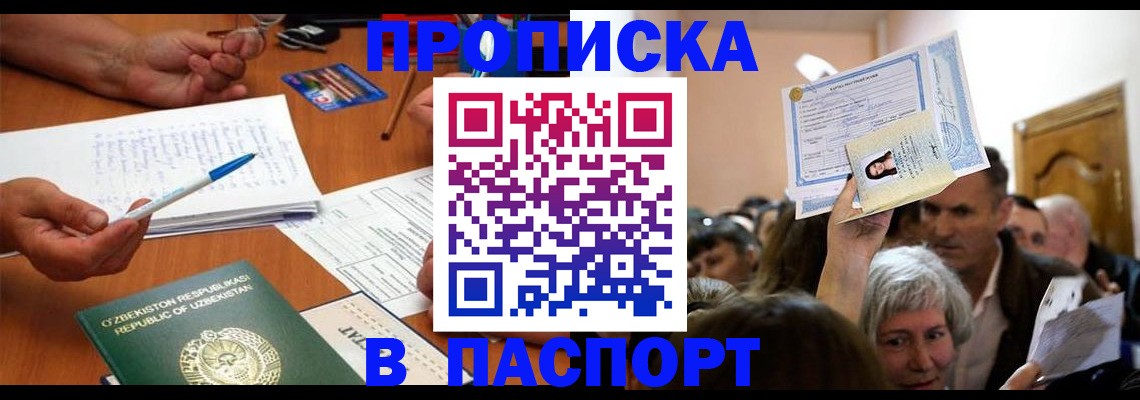 где прописаться в Омутнинске