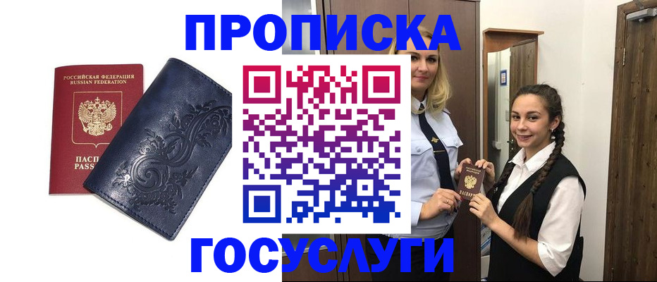 прописка иностранных граждан в Омутнинске