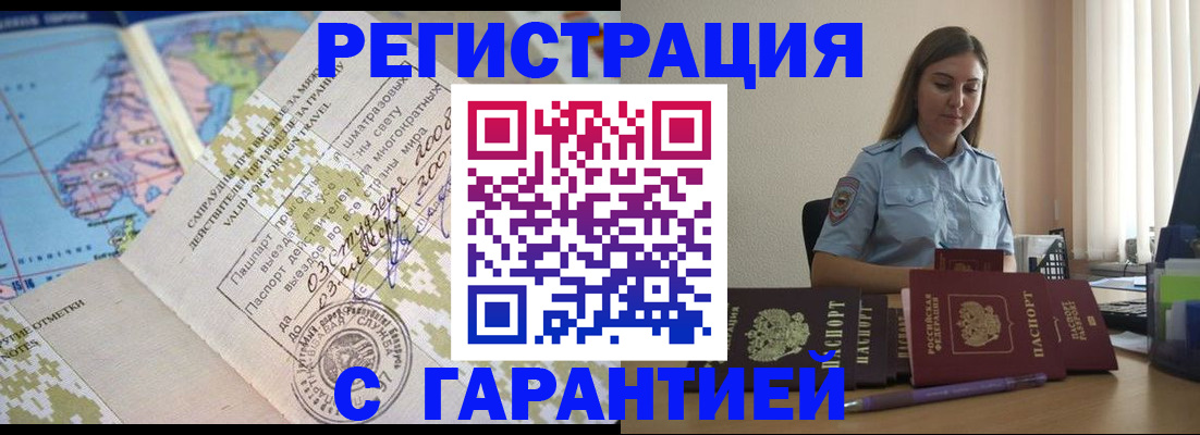 временная регистрация собственник в Омутнинске